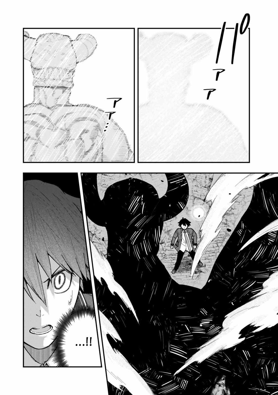 Read Gomi Ika da to Tsuihousareta Shounin, Jitsu wa Zensei Kensha desu EN Manga Online
