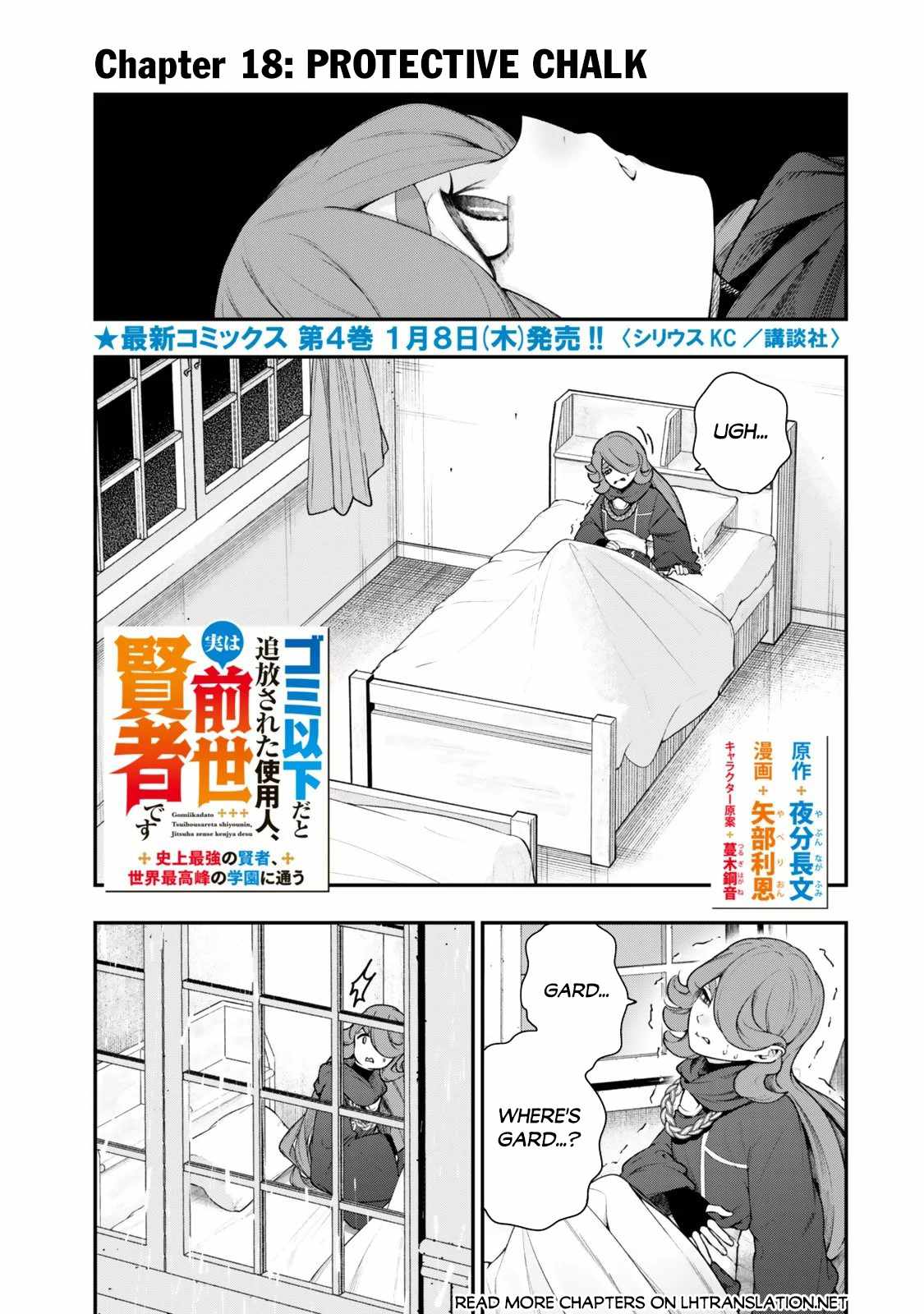 Read Gomi Ika da to Tsuihousareta Shounin, Jitsu wa Zensei Kensha desu EN Manga Online
