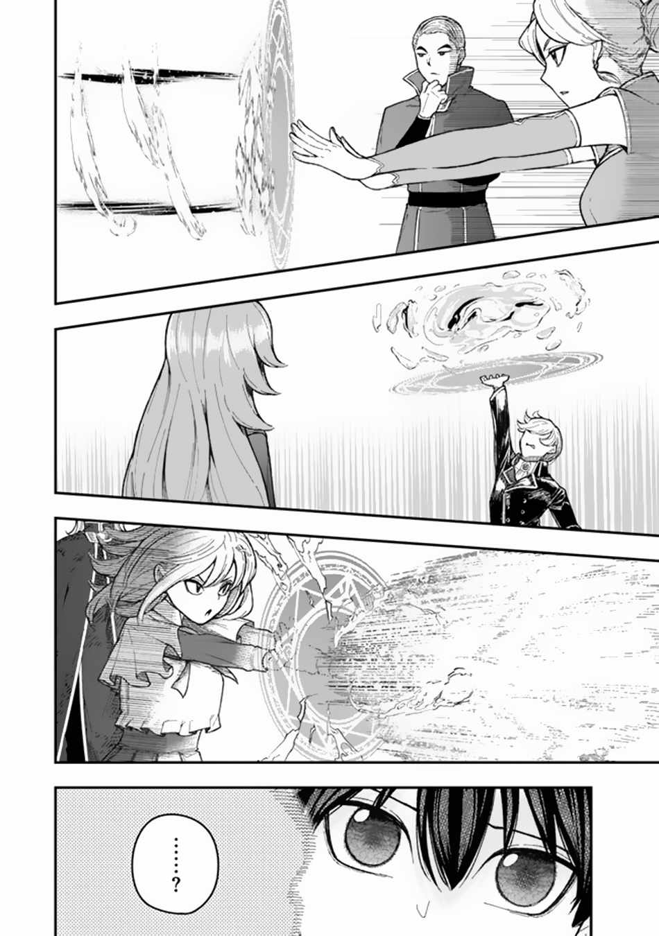 Read Gomi Ika da to Tsuihousareta Shounin, Jitsu wa Zensei Kensha desu EN Manga Online