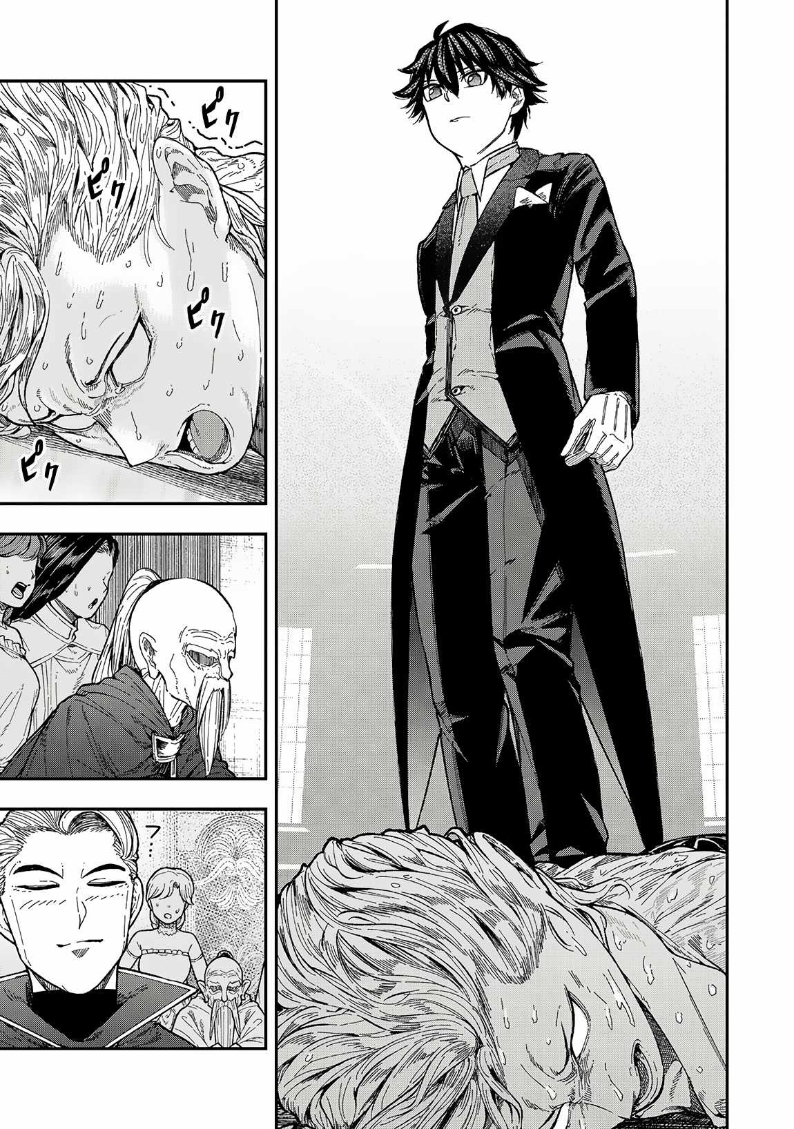 Read Gomi Ika da to Tsuihousareta Shounin, Jitsu wa Zensei Kensha desu EN Manga Online