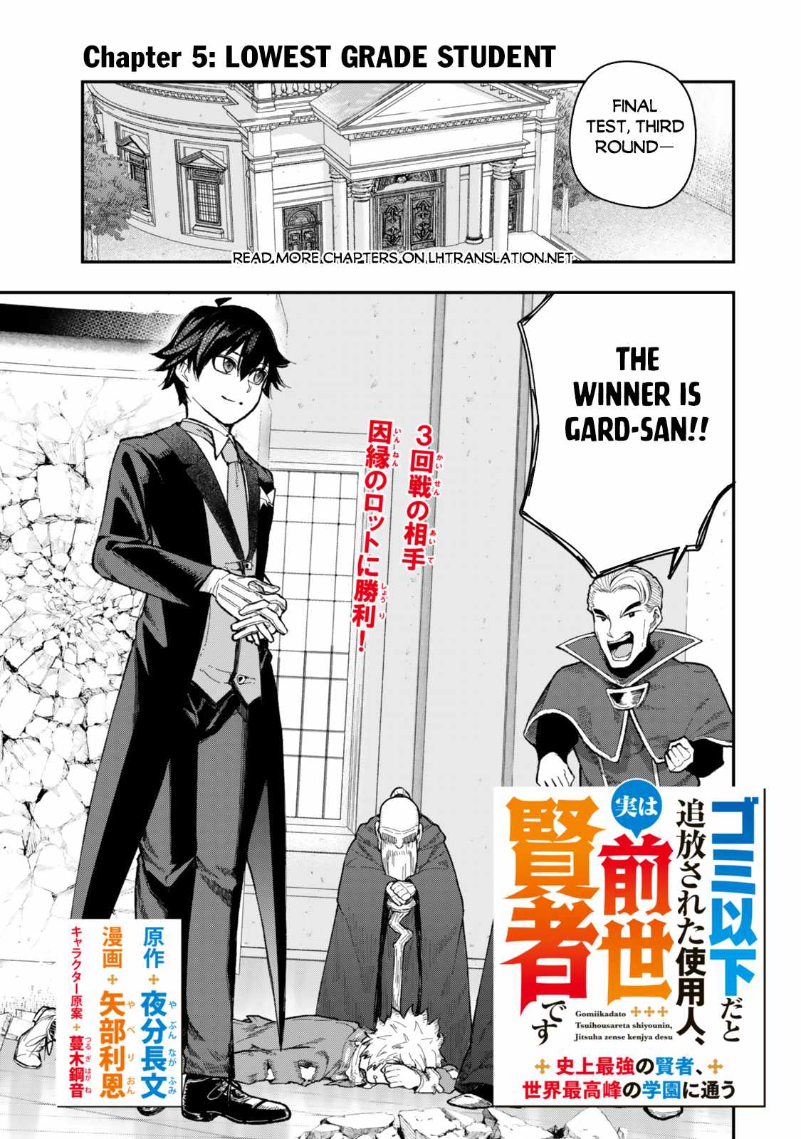 Read Gomi Ika da to Tsuihousareta Shounin, Jitsu wa Zensei Kensha desu EN Manga Online