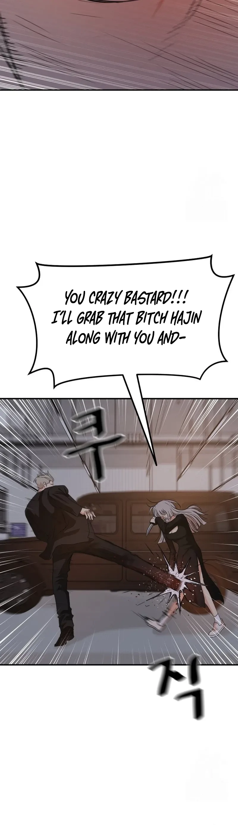 Read Guard Pass EN Manga Online