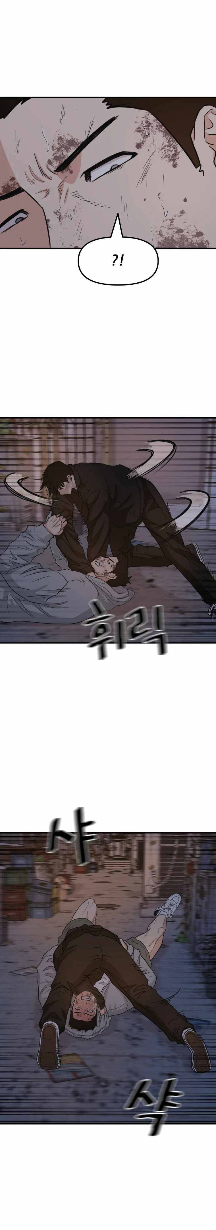 Read Guard Pass EN Manga Online