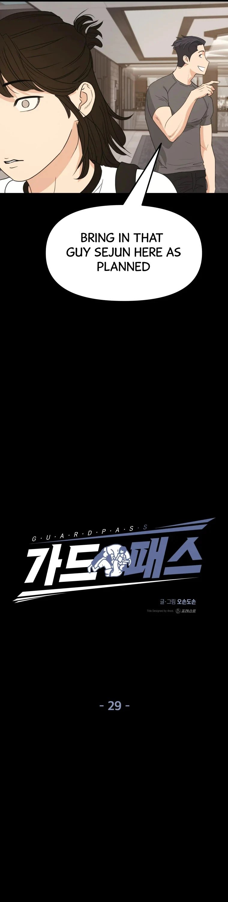 Read Guard Pass EN Manga Online