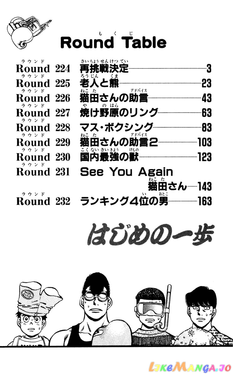 Read Hajime no Ippo EN Manga Online