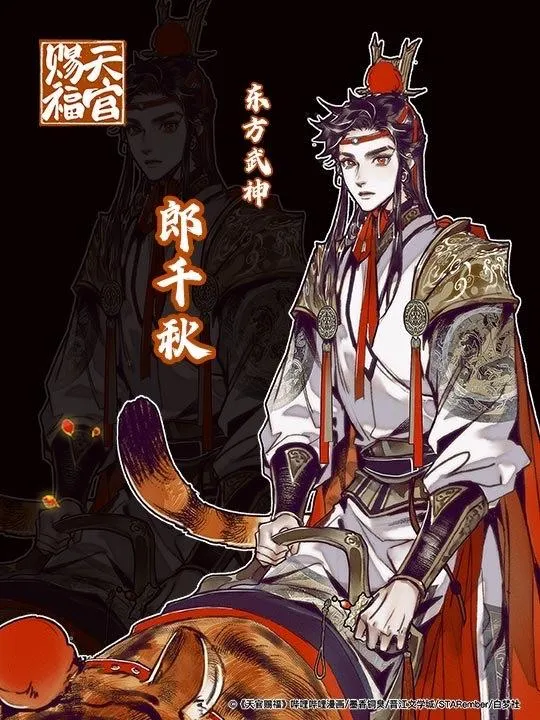 Read Heaven Official's Blessing EN Manga Online