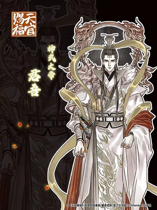 Read Heaven Official's Blessing EN Manga Online