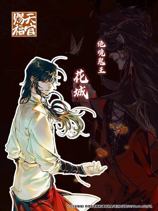 Read Heaven Official's Blessing EN Manga Online