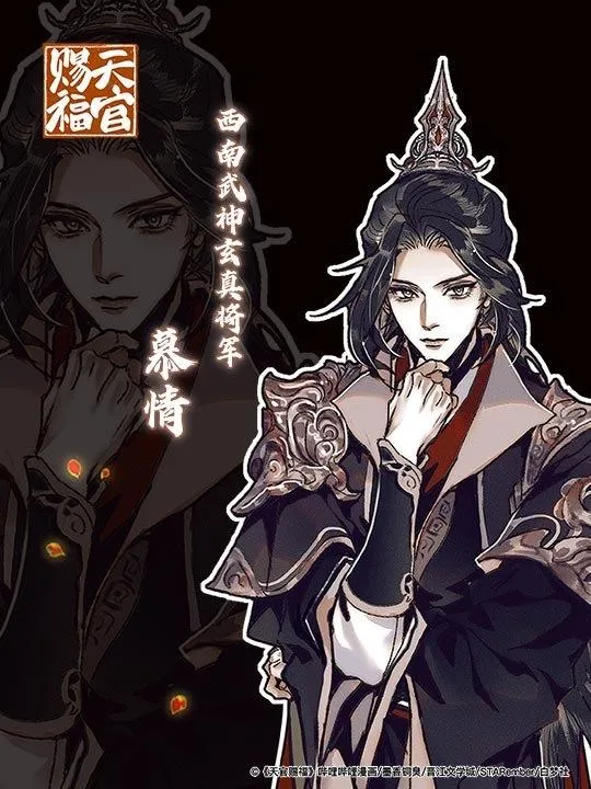 Read Heaven Official's Blessing EN Manga Online