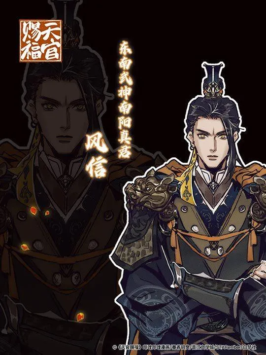 Read Heaven Official's Blessing EN Manga Online