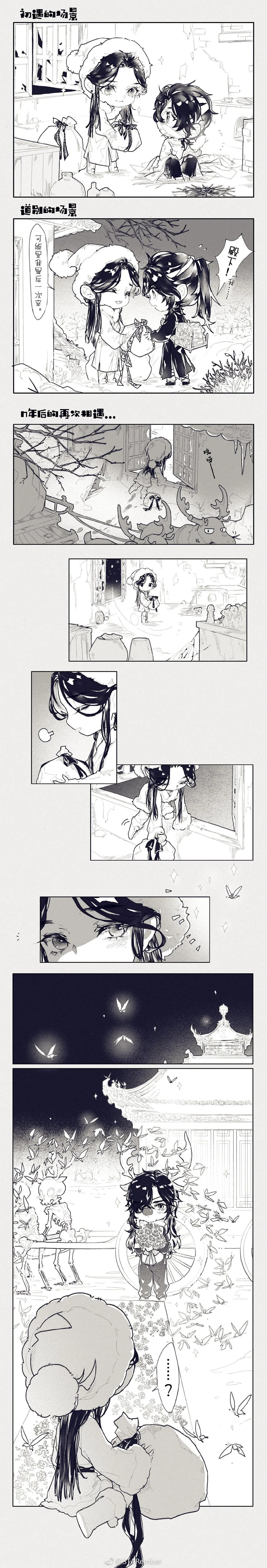 Read Heaven Official's Blessing EN Manga Online