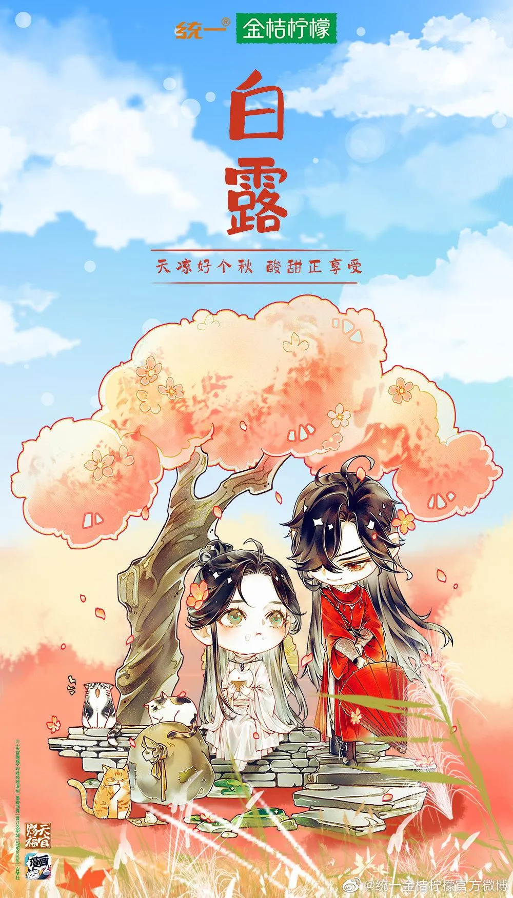 Read Heaven Official's Blessing EN Manga Online