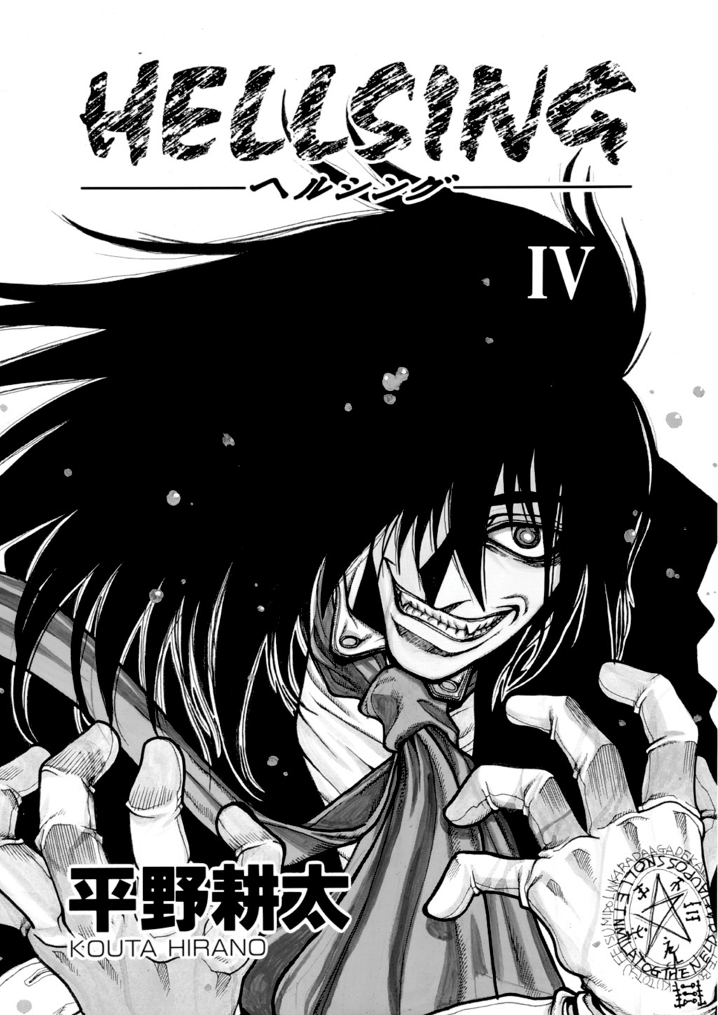 Read Hellsing EN Manga Online