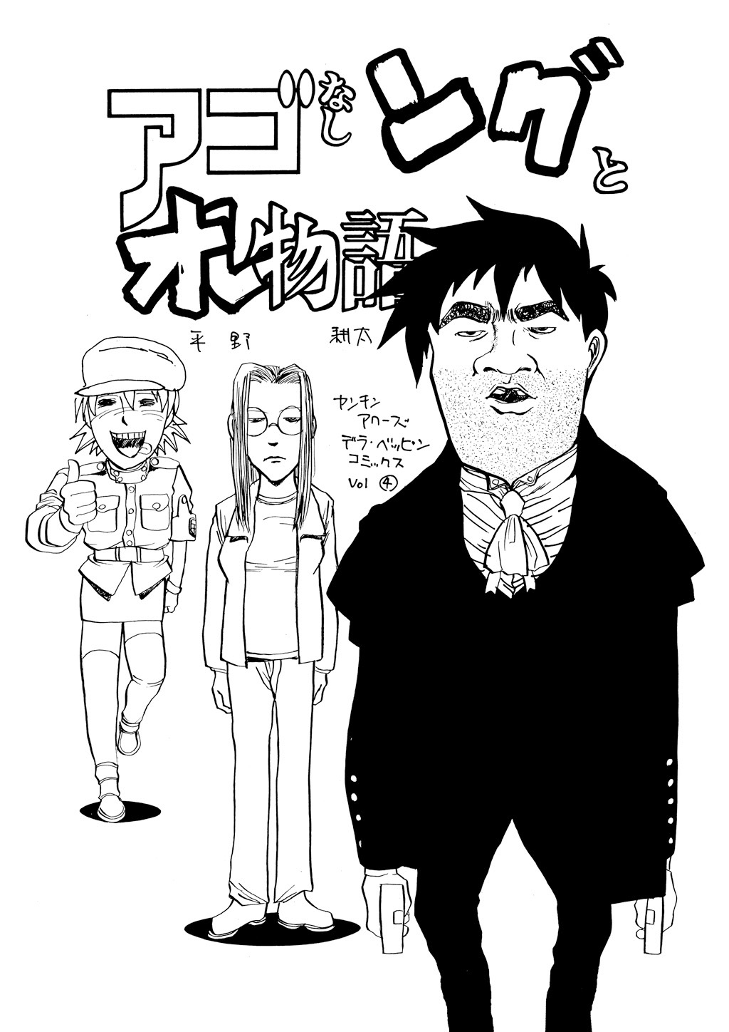 Read Hellsing EN Manga Online