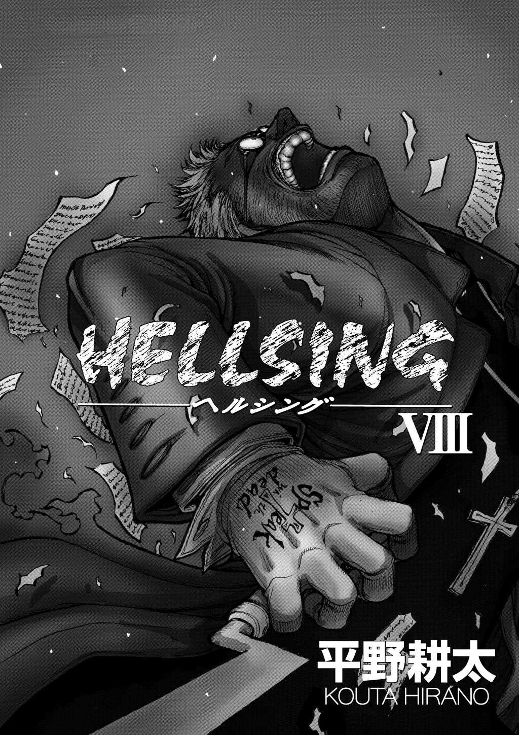 Read Hellsing EN Manga Online