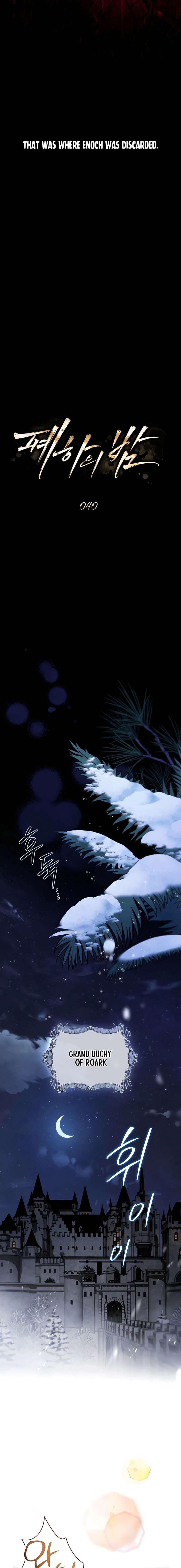 Read Her Majesty’s Night Manga Online