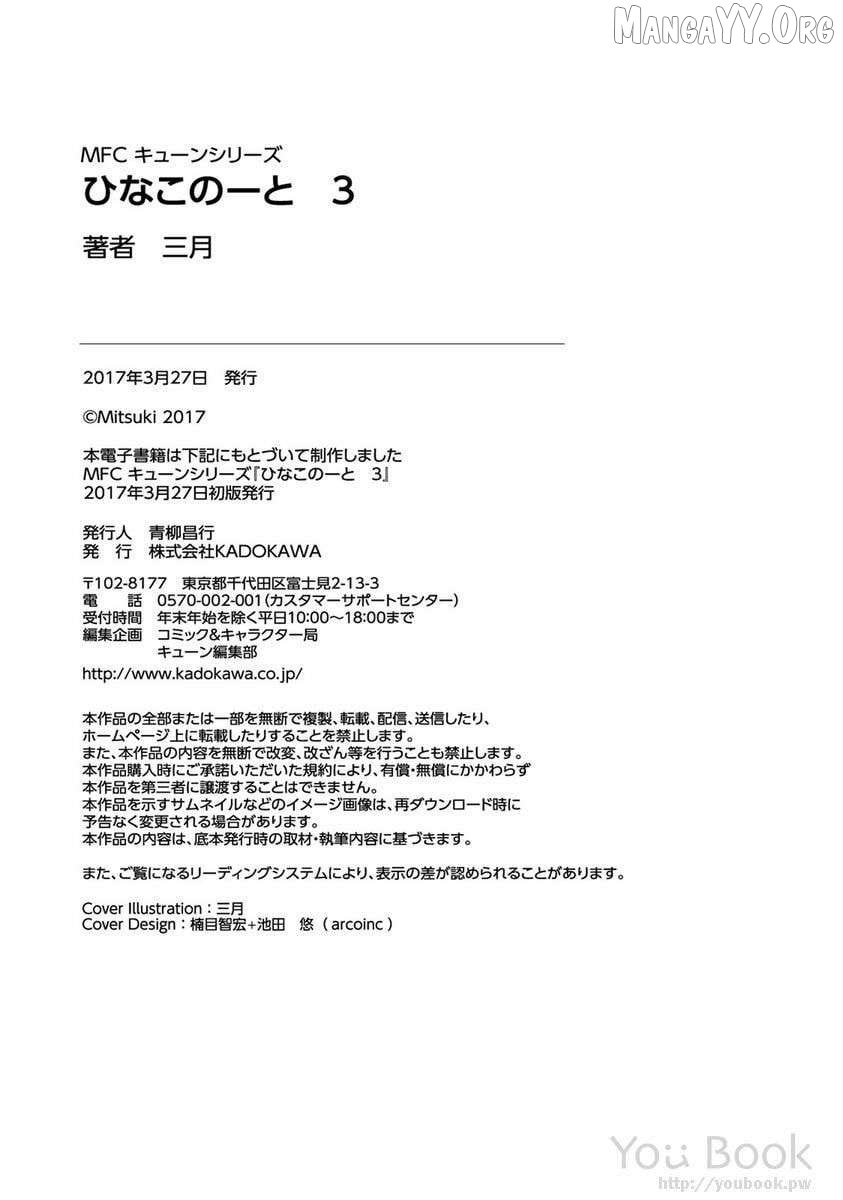 Read Hinako Note EN Manga Online