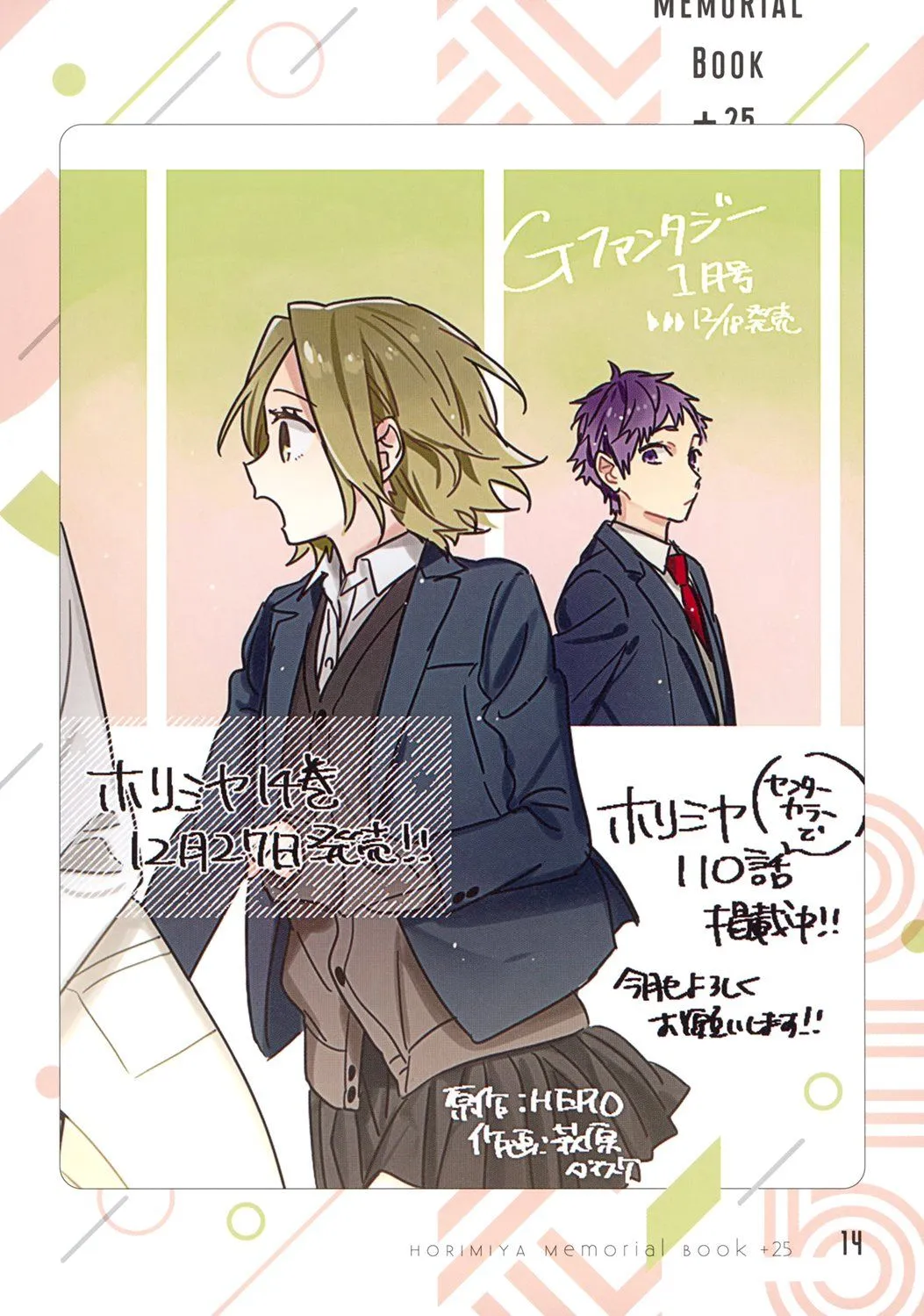 Read Horimiya EN Manga Online