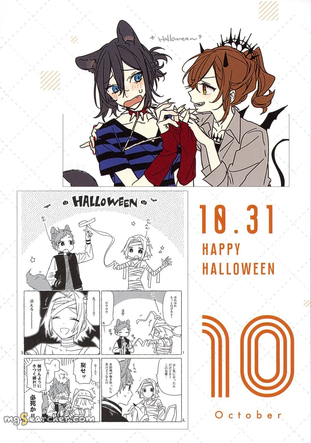 Read Horimiya EN Manga Online