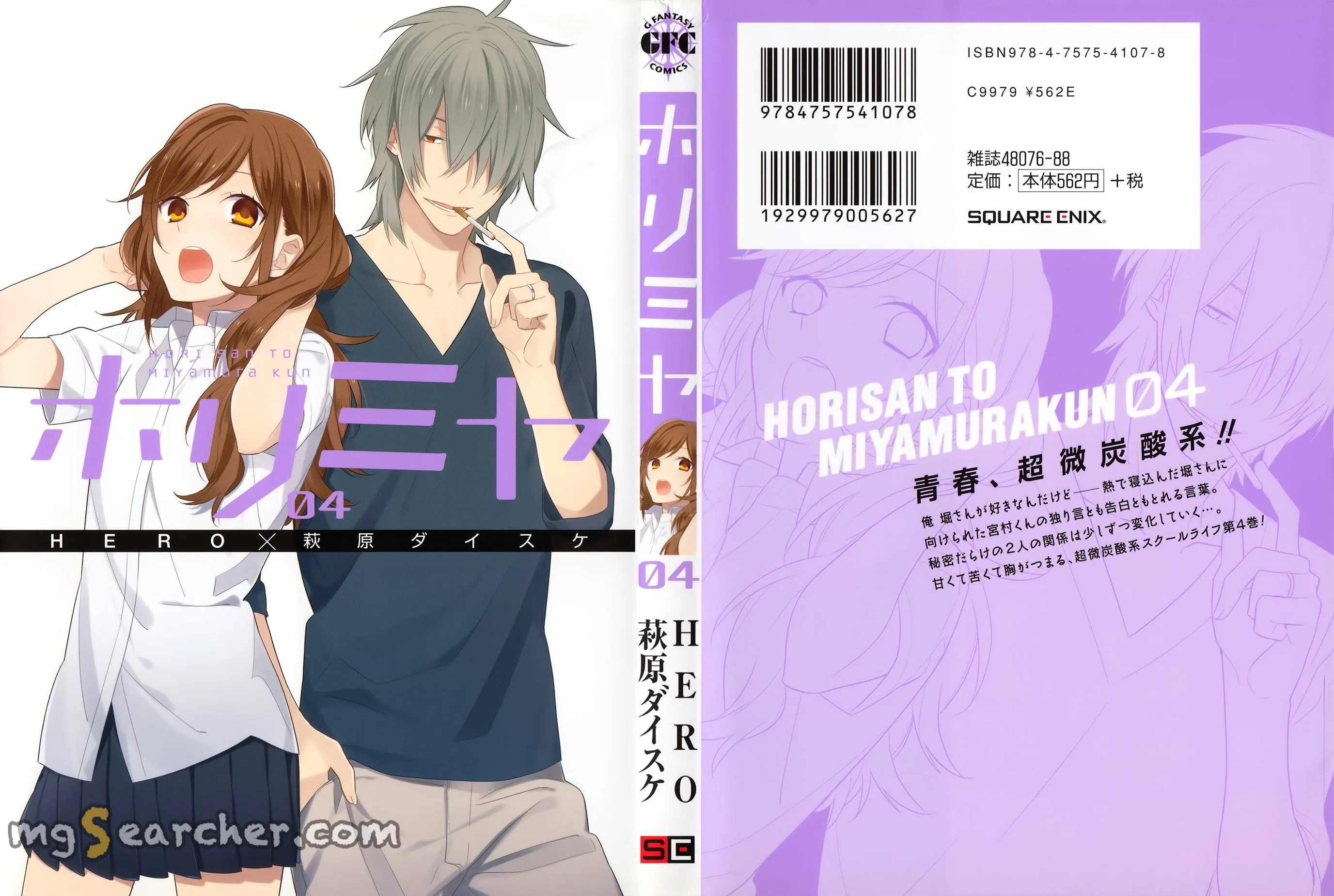 Read Horimiya EN Manga Online