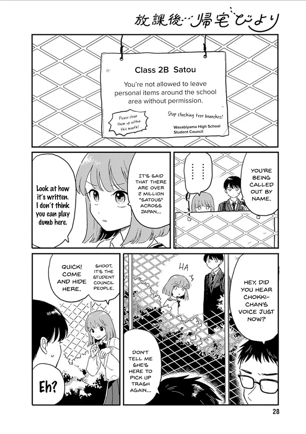 Read Houkago Kitaku Biyori EN Manga Online