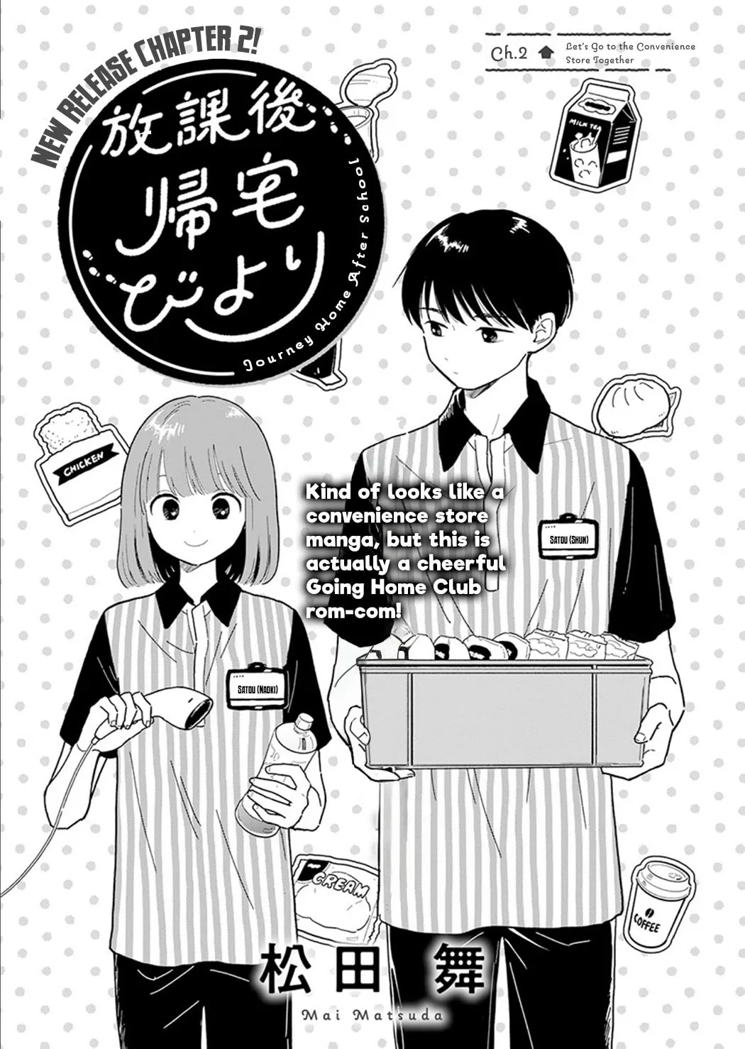 Read Houkago Kitaku Biyori EN Manga Online