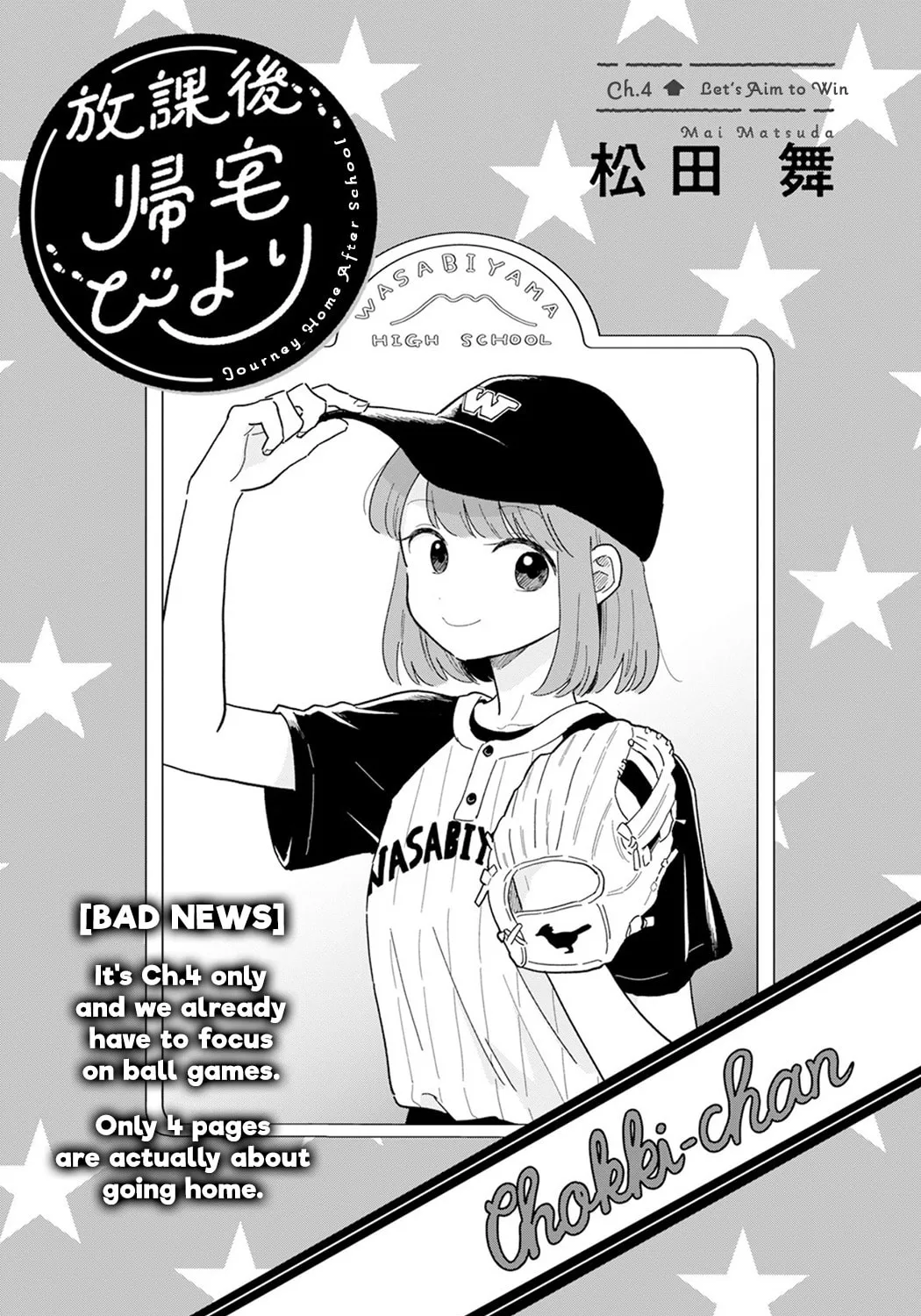 Read Houkago Kitaku Biyori EN Manga Online