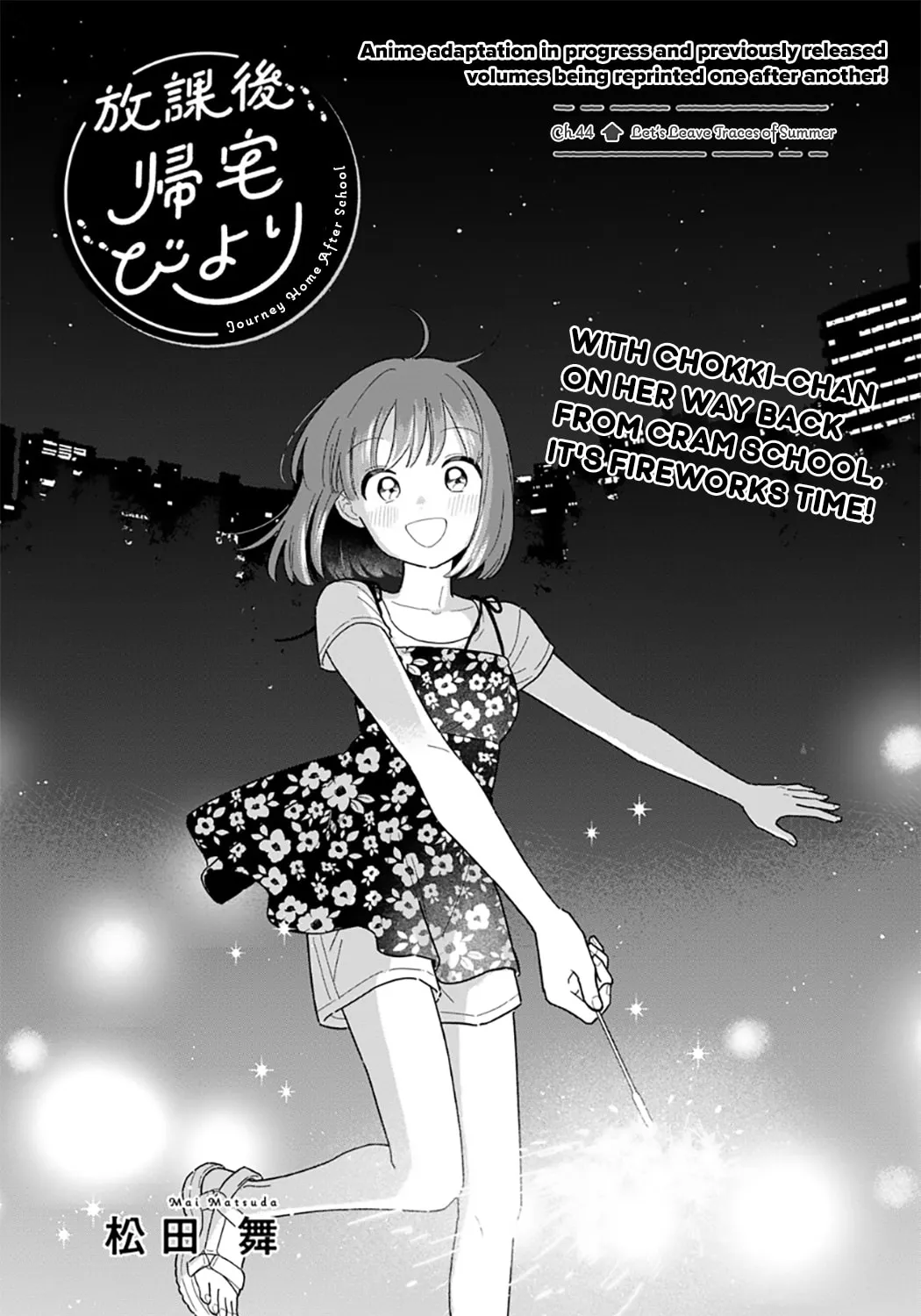 Read Houkago Kitaku Biyori EN Manga Online