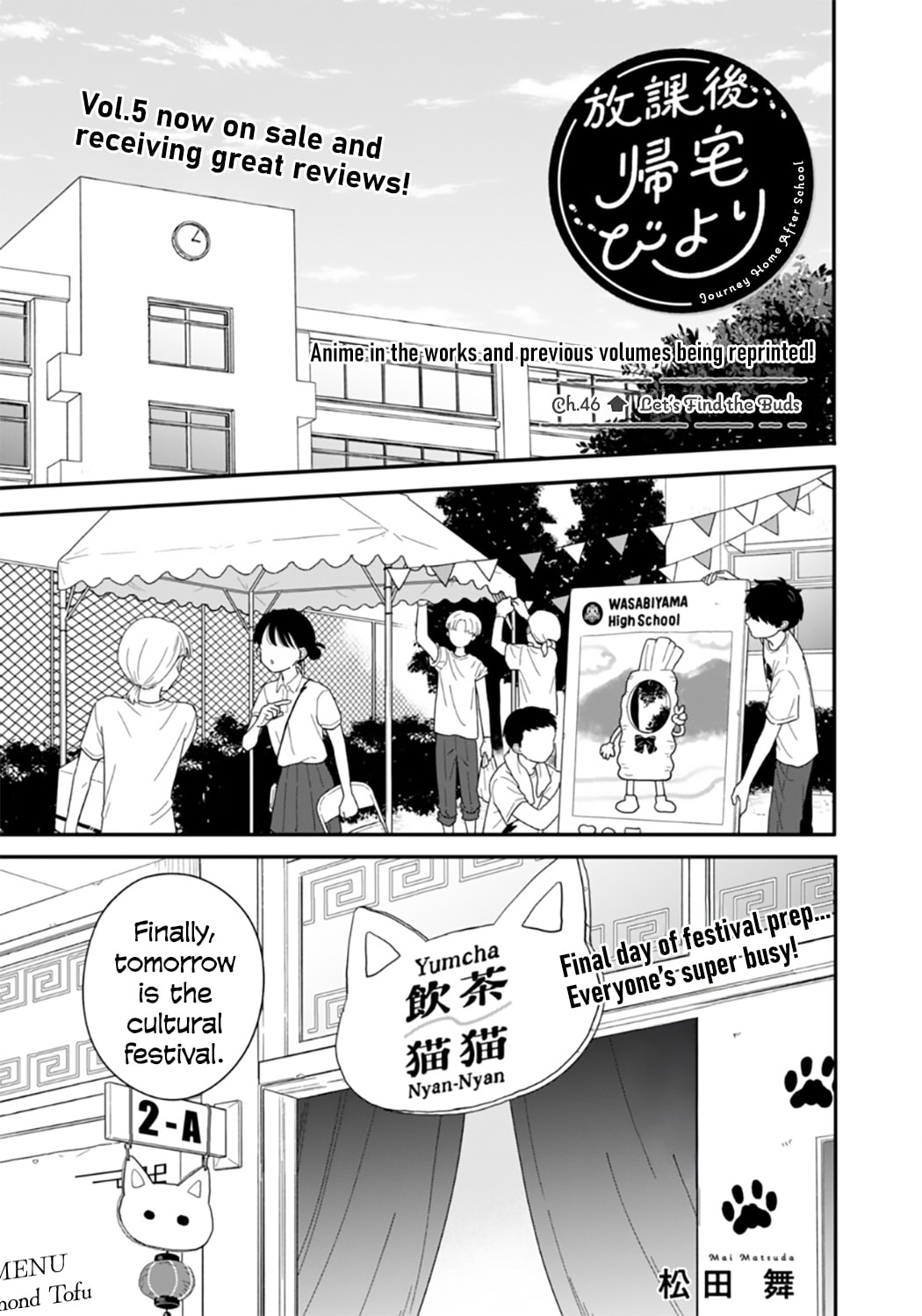 Read Houkago Kitaku Biyori EN Manga Online