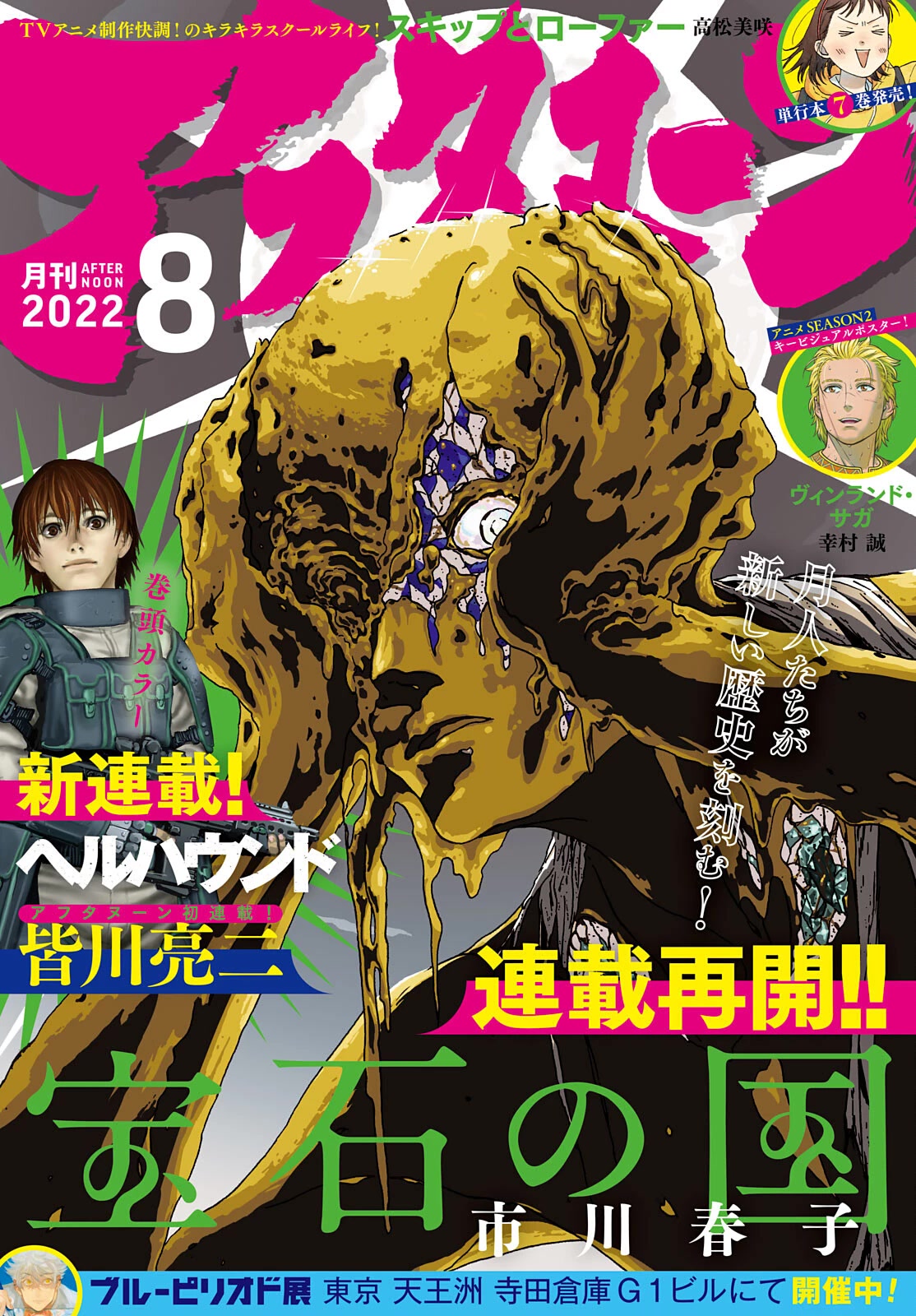 Read Houseki no Kuni EN Manga Online