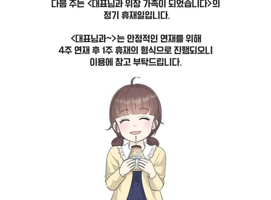 Read I Became a Fake Family With My Boss EN Manga Online