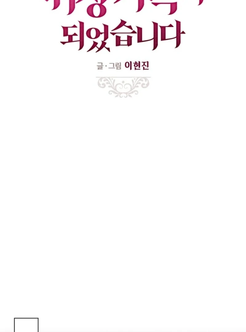 Read I Became a Fake Family With My Boss EN Manga Online