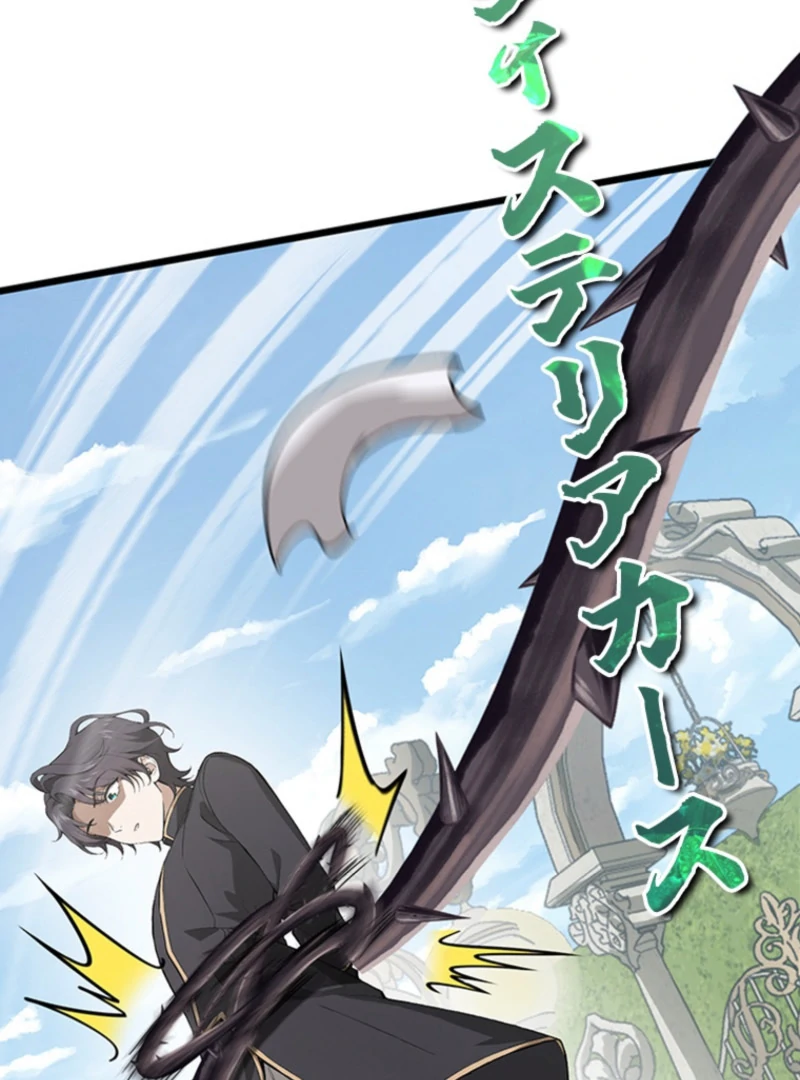 Read I Became a Genius at the Academy in a World Where Magic Reigns Supreme EN Manga Online