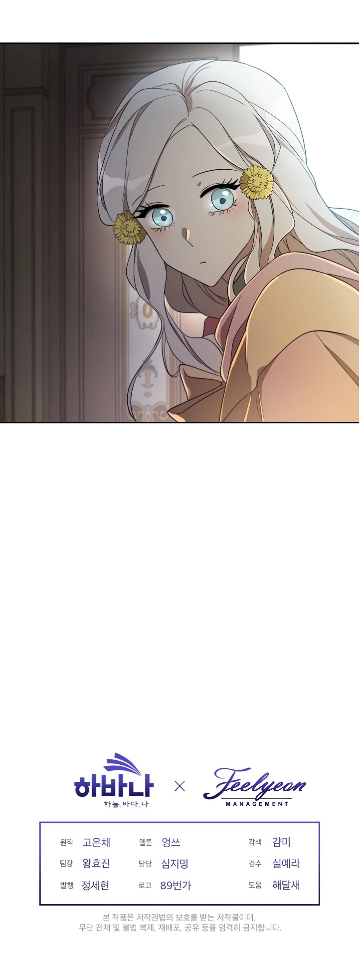 Read I Became the Hero's Mom EN Manga Online