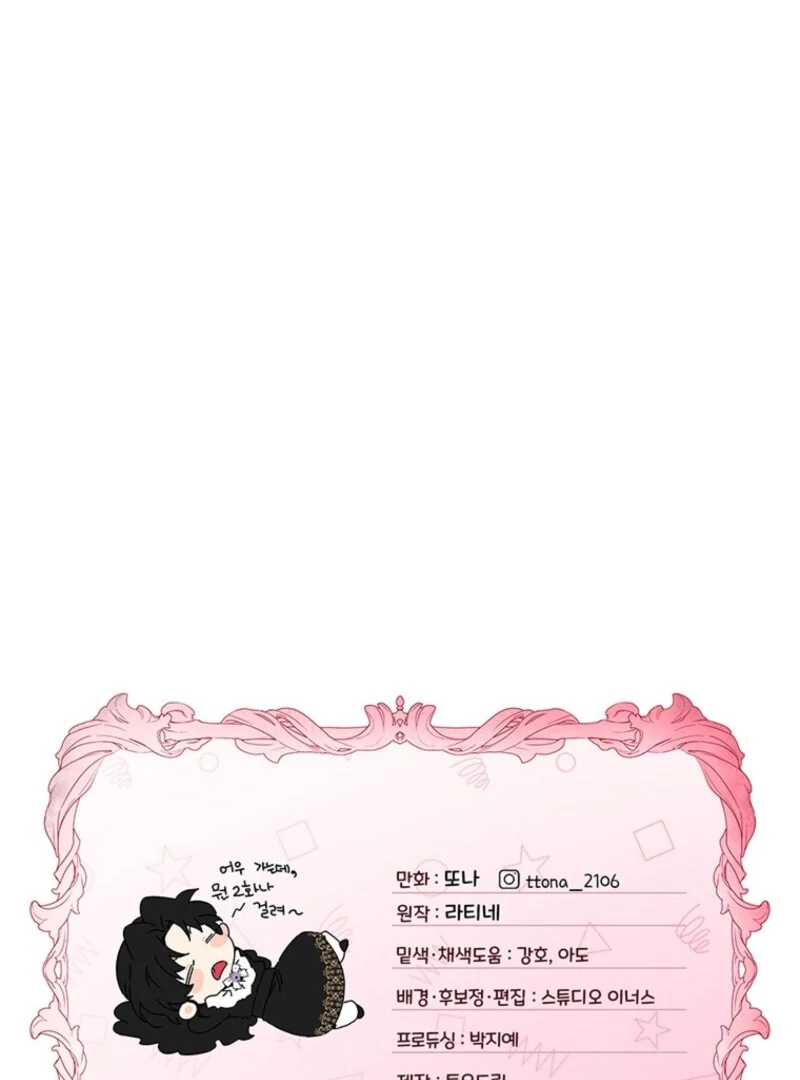 Read I Became the Male Lead’s Adopted Daughter EN Manga Online