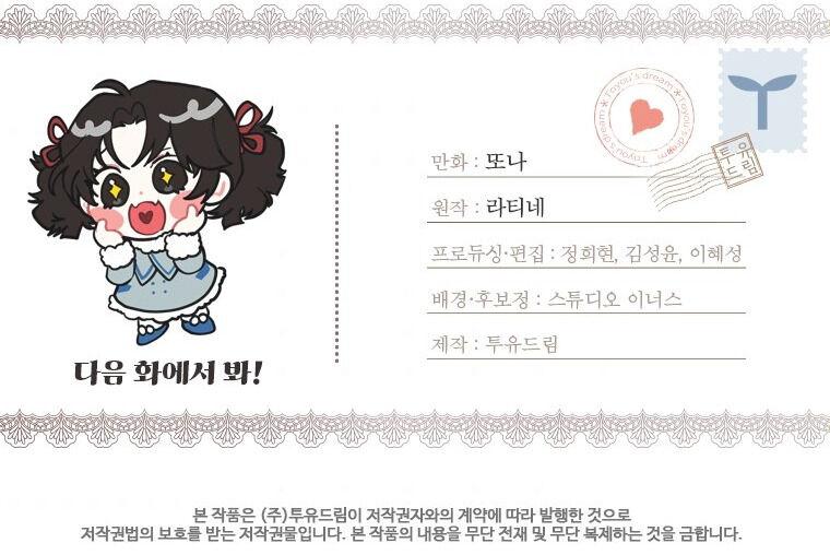 Read I Became the Male Lead’s Adopted Daughter EN Manga Online
