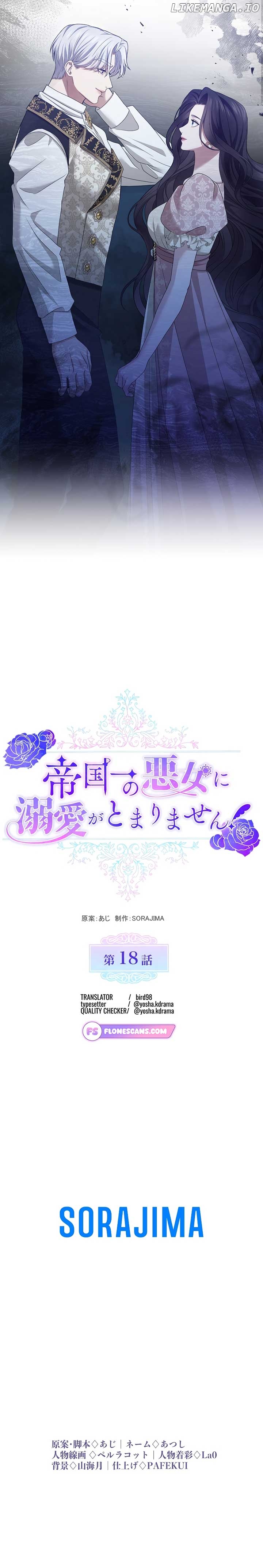 Read I Can't Stop Doting the Empire's Most Notorious Villainess! EN Manga Online