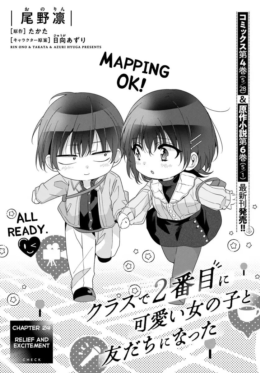 Read I Made Friends with the Second Prettiest Girl in My Class Manga Online