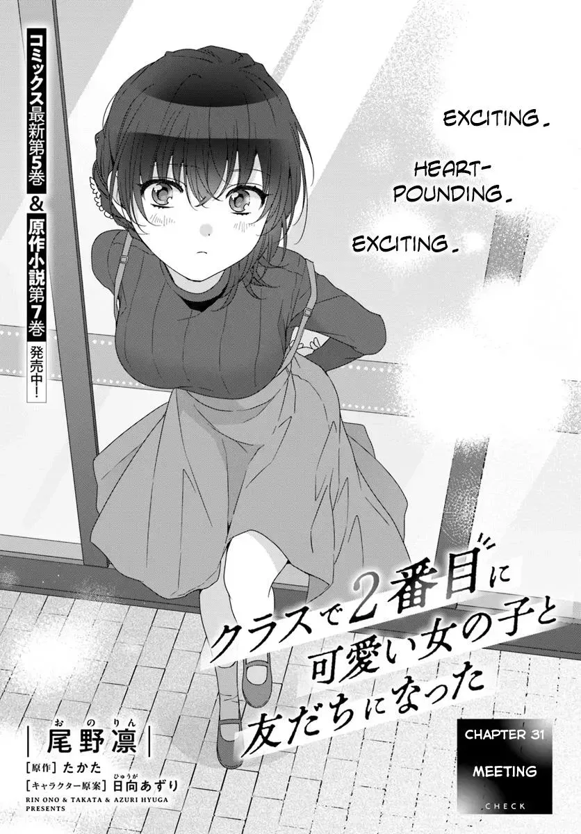 Read I Made Friends with the Second Prettiest Girl in My Class Manga Online