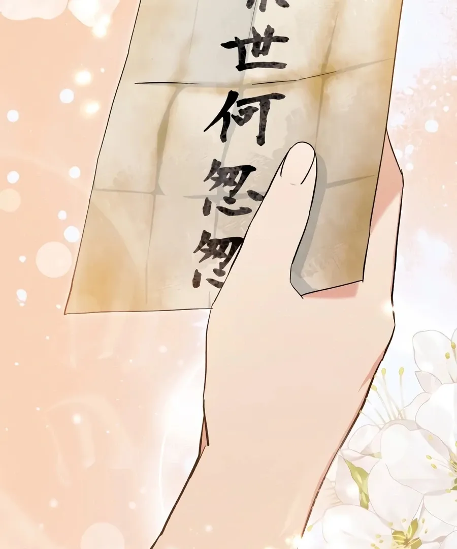 Read I Reincarnated as King Danjong's Wet Nurse EN Manga Online