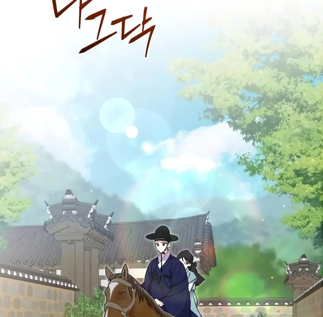 Read I Reincarnated as King Danjong's Wet Nurse EN Manga Online