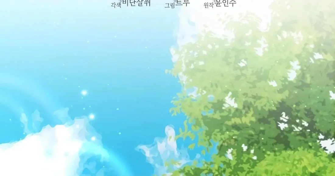 Read I Reincarnated as King Danjong's Wet Nurse EN Manga Online