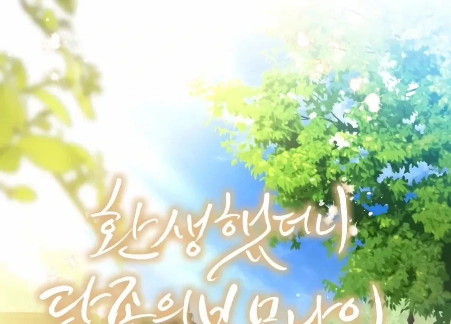 Read I Reincarnated as King Danjong's Wet Nurse EN Manga Online