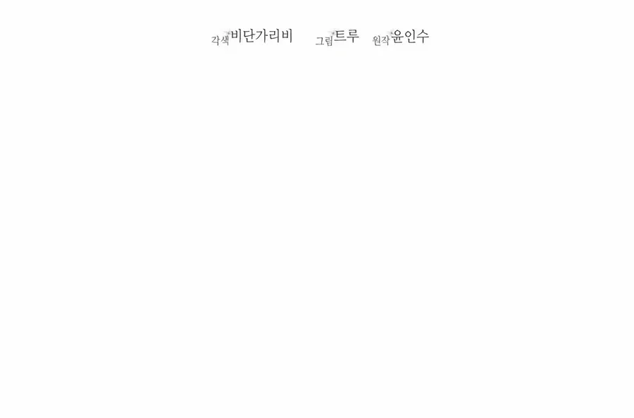 Read I Reincarnated as King Danjong's Wet Nurse EN Manga Online