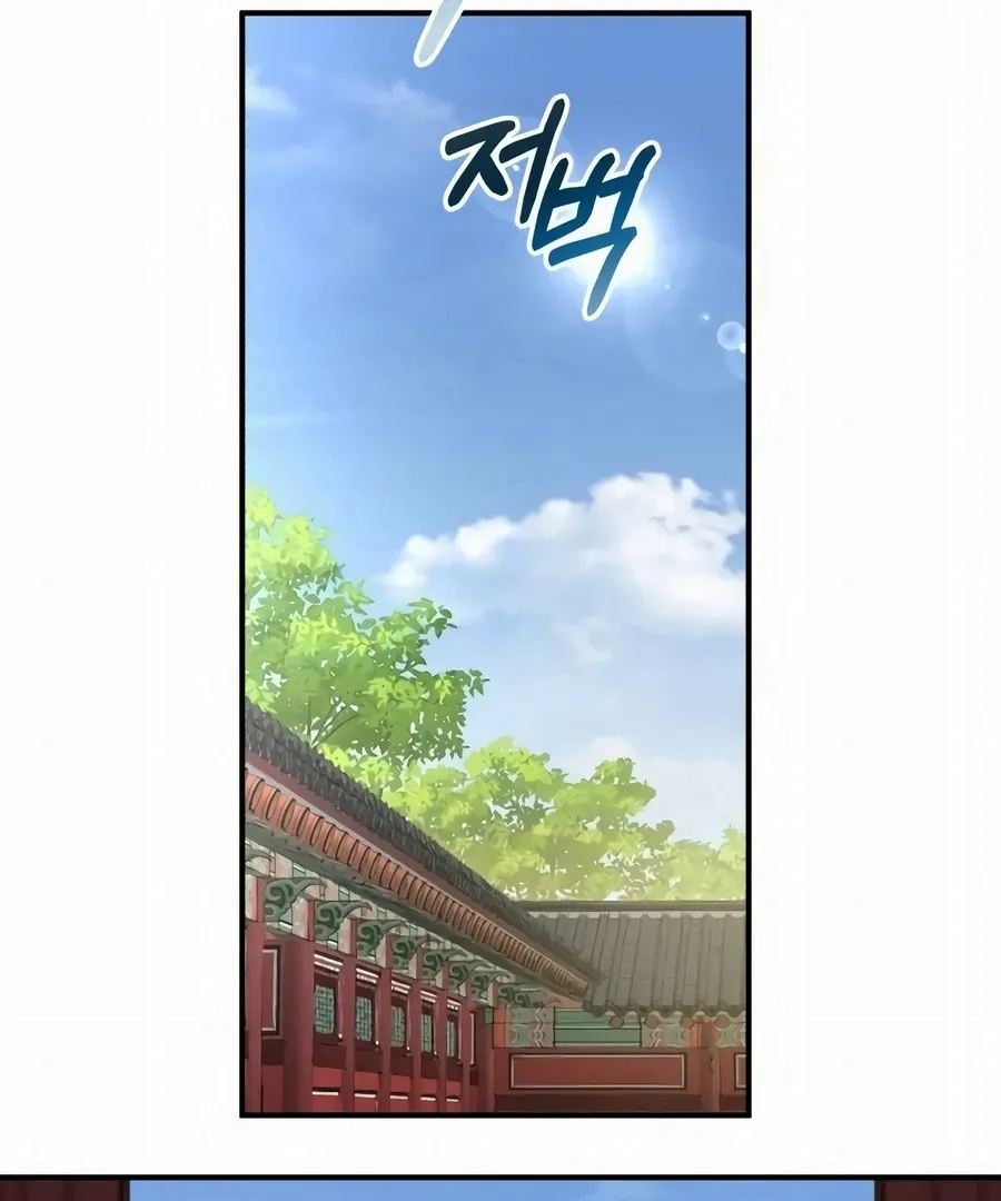 Read I Reincarnated as King Danjong's Wet Nurse EN Manga Online