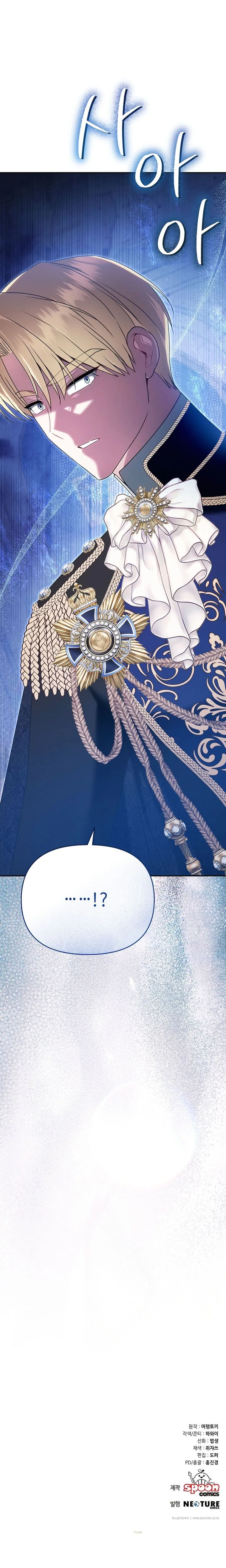 Read I Stole the Trash Crown Prince’s First Night EN Manga Online