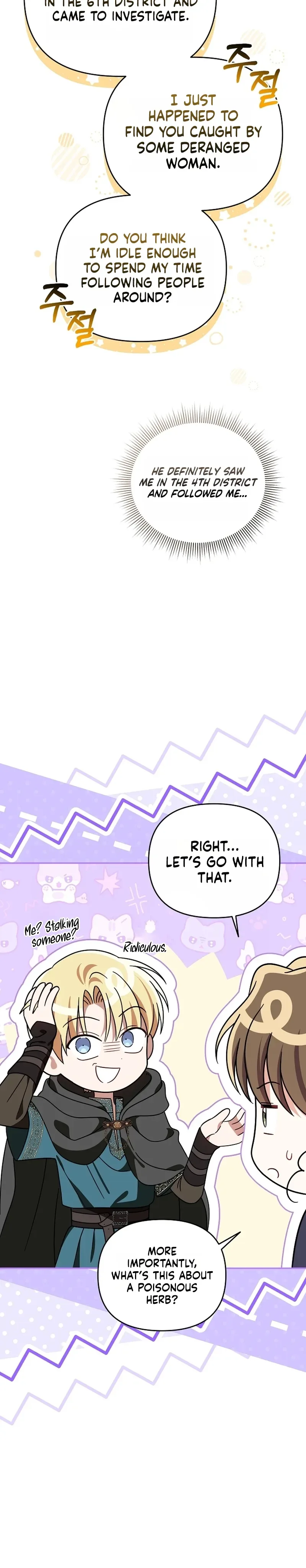 Read I Stole the Trash Crown Prince’s First Night EN Manga Online