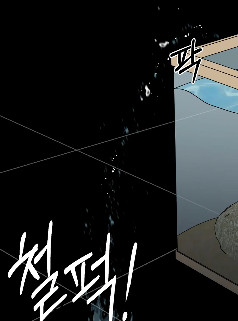 Read I Want To Be Fooled EN Manga Online