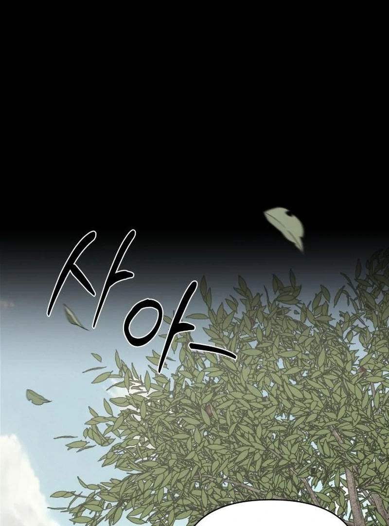 Read I Want To Be Fooled EN Manga Online