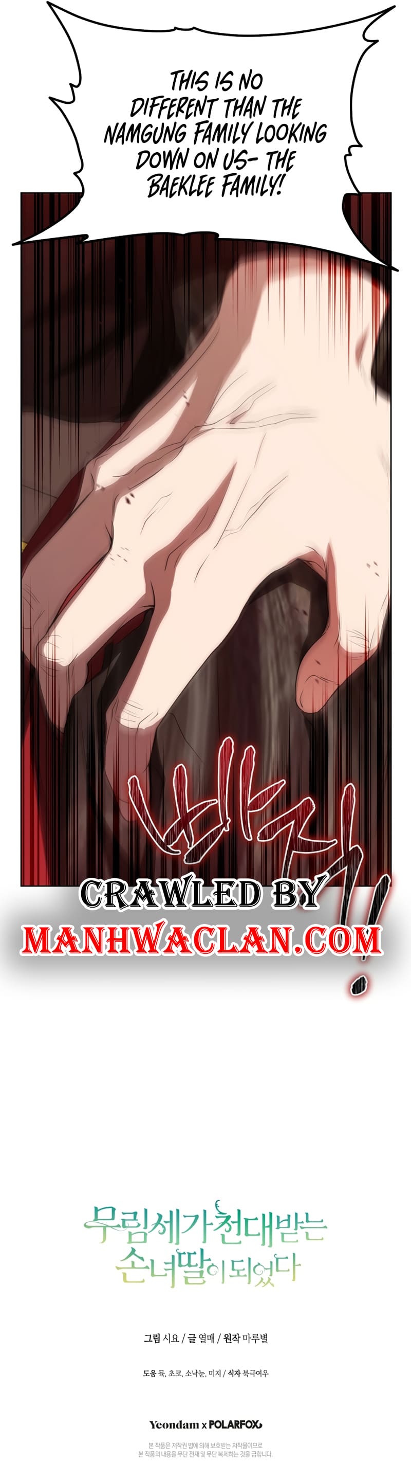 Read I became the Despised Granddaughter of the Powerful Martial Arts Family EN Manga Online